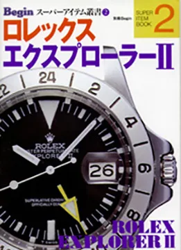 Buchcover: Begin Super Item Book 2: Rolex Explorer II