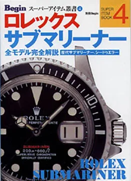 Buchcover: Begin Super Item Book 4: Rolex Submariner